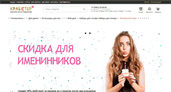 Desktop Screenshot of crabster.ru