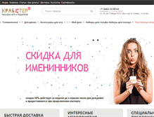 Tablet Screenshot of crabster.ru